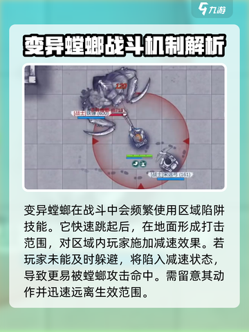阿瑞斯病毒2螳螂打法介绍介绍截图3