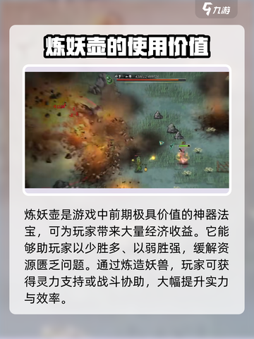 鬼谷八荒神器三选一介绍介绍截图2