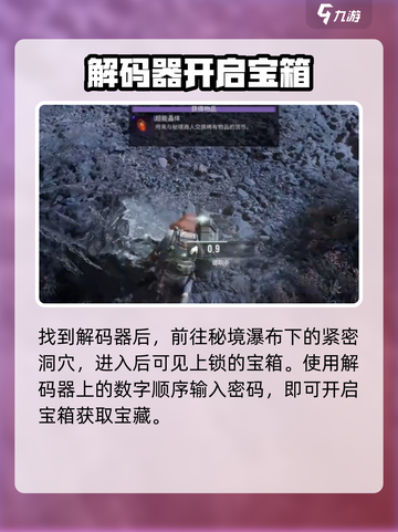 代号56🔥石碑任务怎么完成？游戏攻略大公开！截图3