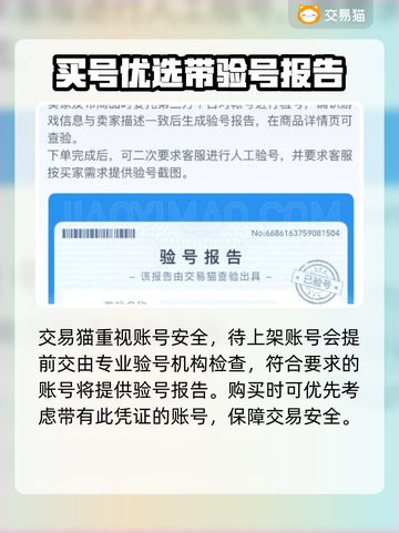 逃跑吧少年账号购买🔥靠谱平台推荐✨截图4