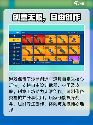 🔥像素射击正版下载速领！🎯截图4