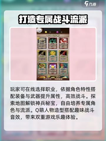 像素名将录公测是什么时候介绍截图3