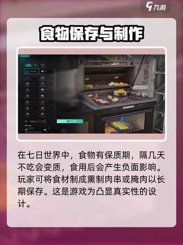 破碎之地🔥熏制肉串怎么做？效果超棒！💥截图4