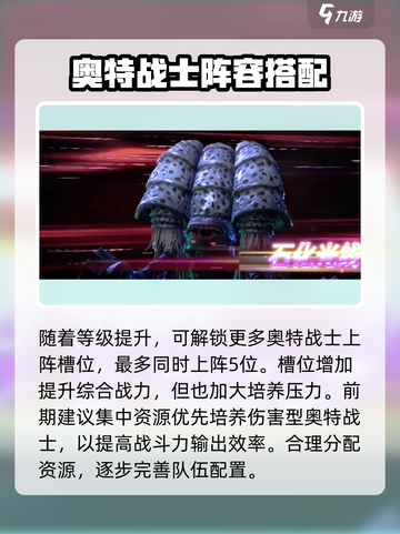 奥特曼光之战士🔥玩法类型全揭秘！截图5