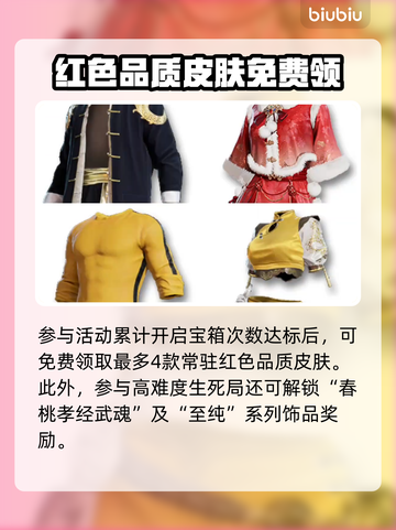 🔥《永劫无间》7.9大更新！新英雄+皮肤来袭💥截图5