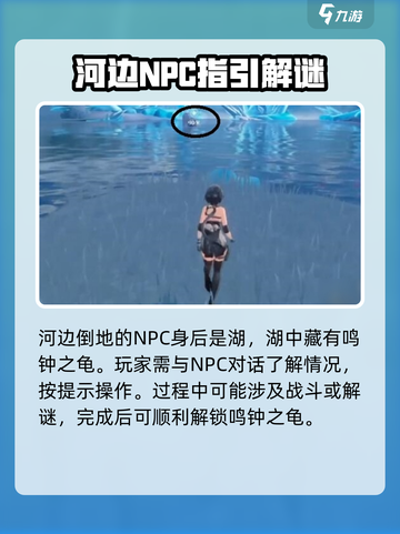 鸣潮🔥鸣钟之龟解锁秘籍🎉游戏达人必看！截图5
