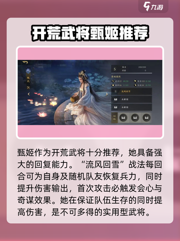 三国谋定天下🔥开荒必抽武将推荐！👇截图5
