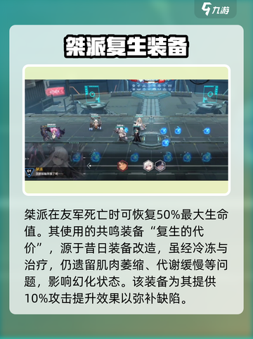 苍雾世界桀派怎么样介绍截图4