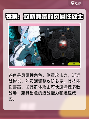 绝区零公测角色强度排行🔥谁才是最强角色？🎮截图6
