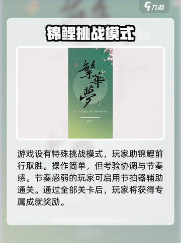 繁华梦公测链接是什么介绍截图4