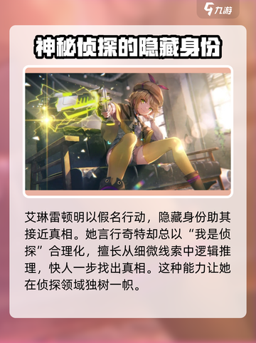 炽焰天穹艾琳雷顿明🔥超强攻略来袭！🎉截图2