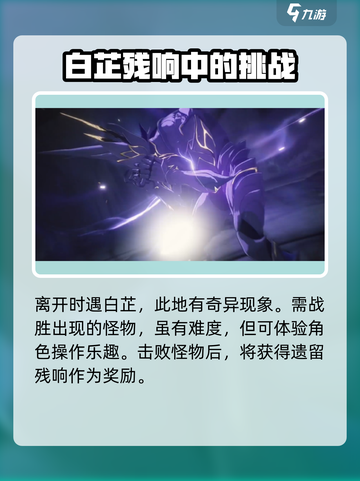 鸣潮✨万象新声任务超简单攻略来啦！快收藏截图4