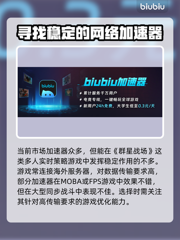 群星战场🔥加速器推荐，玩game必备！🚀截图2