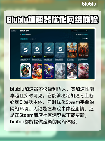 血断心连加速器推荐，玩游戏不卡顿⚡截图4