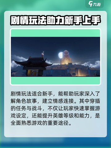 星之破晓🔥全玩法模式大揭秘！游戏技巧一网打尽🎮截图4