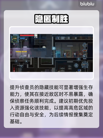 💥破门而入侦查员神级加点🔥截图4