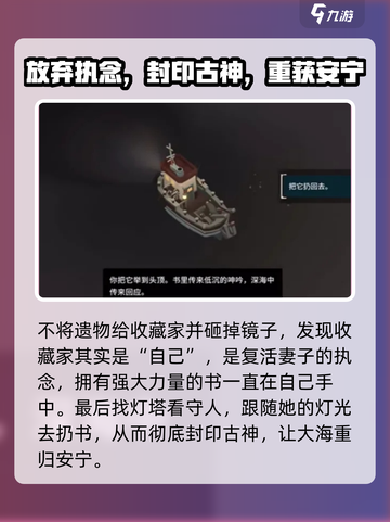 渔帆暗涌全结局介绍介绍截图5