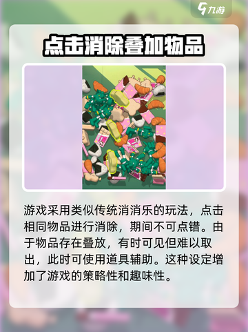 匹配大师蜡笔小新怎么玩介绍截图4