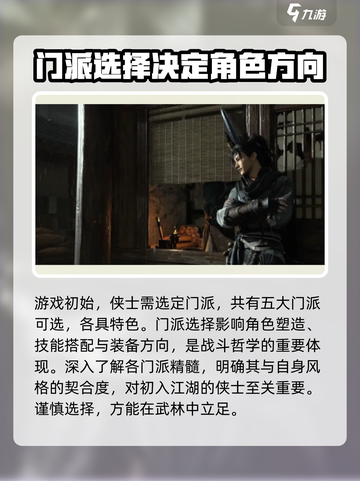 燕云十六声前期攻略大全介绍截图2