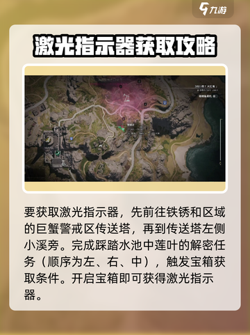 七日世界大型激光指示器如何使用介绍截图3