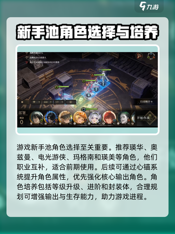 异象回声新手攻略分享介绍截图2