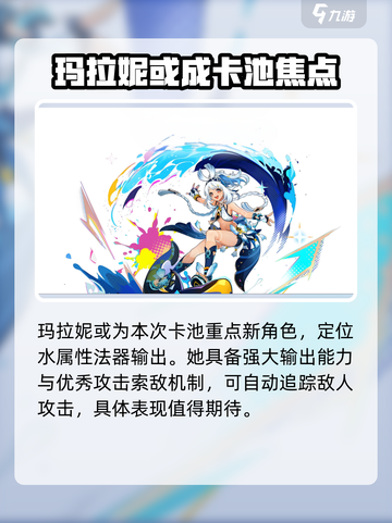 原神4.9卡池角色爆料哪些名单介绍截图2