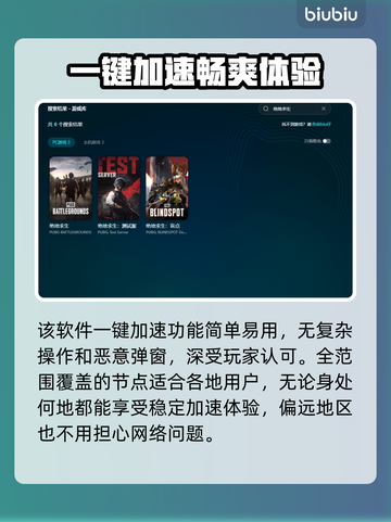 绝地求生掉线延迟？❌这些解决方法让你畅快吃鸡 PUBG玩家必看！🔥🎮截图5