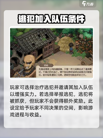 大侠立志传一身酒气的汉子攻略介绍截图4
