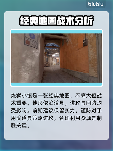 反恐精英2🔥炼狱小镇地图全面解析💥截图2