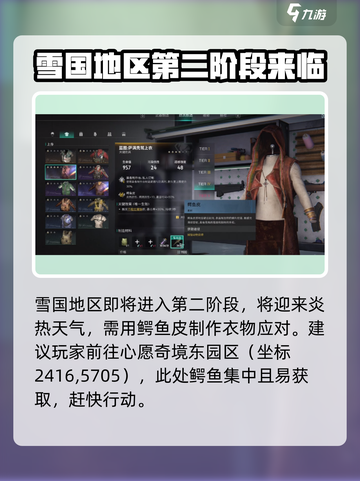 《七日世界》鳄鱼皮+鳄鱼蛋获取攻略💎截图2