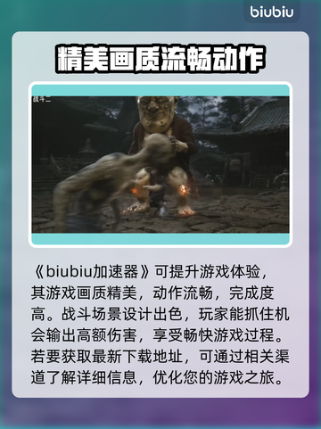 黑神话悟空战斗镜头分析🔥游戏党必看！截图2