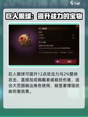 龙息神寂史诗神器选择哪个好介绍截图4