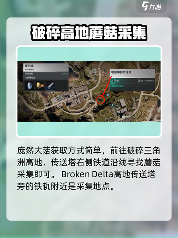 七日世界🔥庞然大菇收容攻略💡轻松搞定fungus！截图3