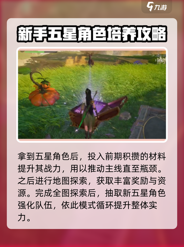 仙剑世界前期🔥必看！玩法攻略大揭秘✨截图5