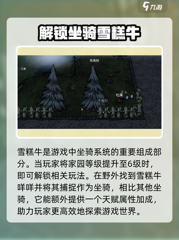 饥荒新家园🔥雪糕牛抓取攻略✨截图2