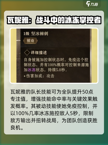 龙息神寂冰骷髅怎么样介绍截图3