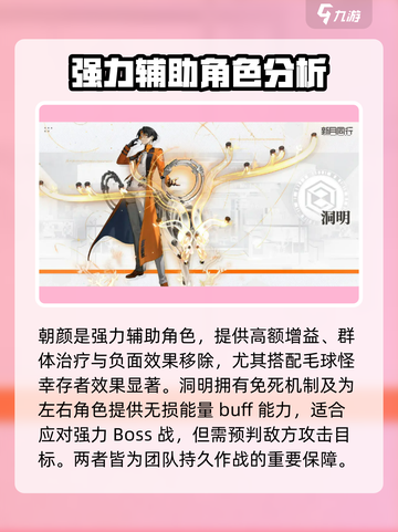 新月同行🔥功能型角色大揭秘！🎮截图5