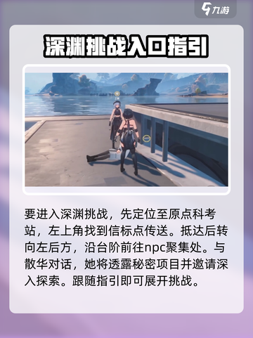 鸣潮🔥独行深渊任务位置大揭秘！📍游戏攻略必备截图2
