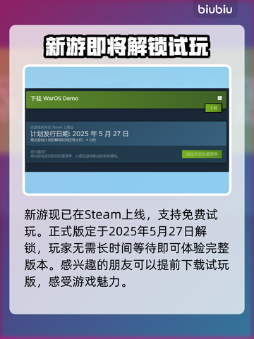 群星战场上线时间🔥发售日期大揭秘🎉截图2