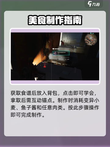 七日世界🔥畸变塔可食卷获取途径大揭秘！💥截图3