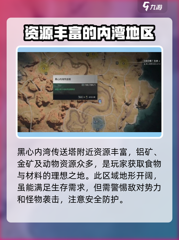 七日世界建家地点推荐介绍截图6