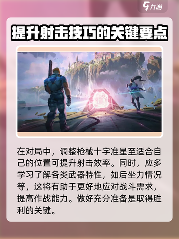 无畏契约一局多少分钟介绍截图4