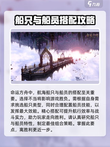 命运方舟航海船只推荐介绍截图2