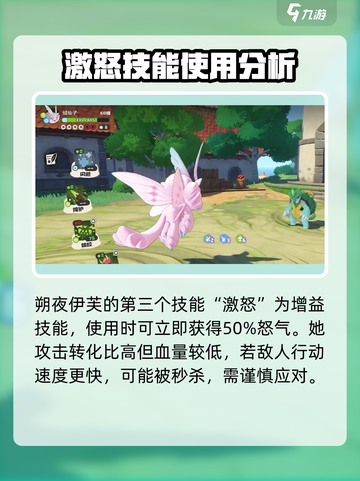 洛克王国手游朔夜伊芙怎么样介绍截图4