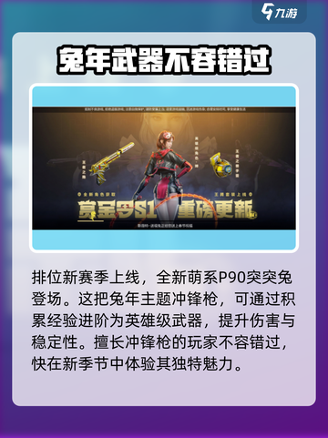 CF手游💥新春版本更新内容大曝光🎉截图5