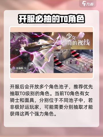 铃兰之剑删号可以重建吗介绍截图4