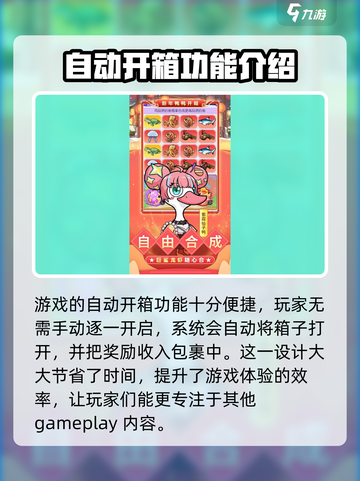 疯狂宝贝🔥安卓版下载地址大曝光！快人一步体验游戏乐趣👇截图3