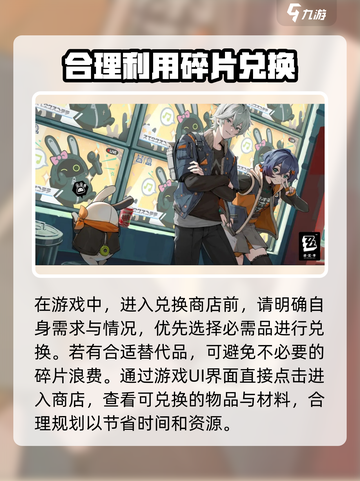 绝区零🔥兑换商店全攻略，限量好礼等你拿！截图4