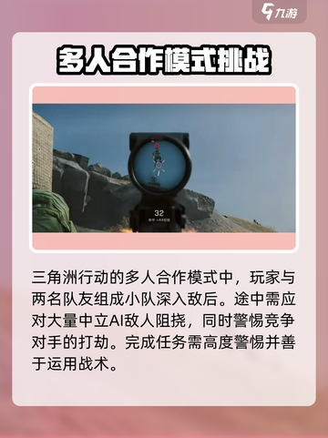 三角洲行动哪个模式好玩介绍截图2