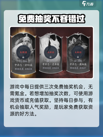 诛仙2手游坐骑获取大揭秘🔥骑上它称霸仙界！截图4